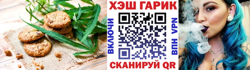 Печенье с ТГК конопля  Купить  Сосенский 