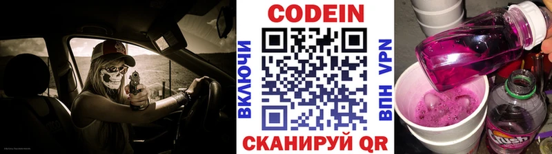 Купить  Сосенский  Кодеин напиток Lean (лин) 
