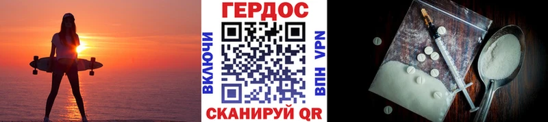 Героин герыч Сосенский